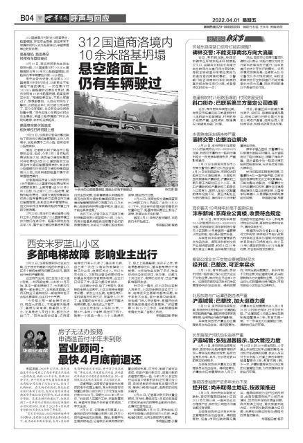 (一代洪商)312国道商洛境内10余米路基坍塌悬空路面上仍有车辆驶过(图1) (一代洪商)312国道商洛境内10余米路基坍塌悬空路面上仍有车辆驶过(图1)