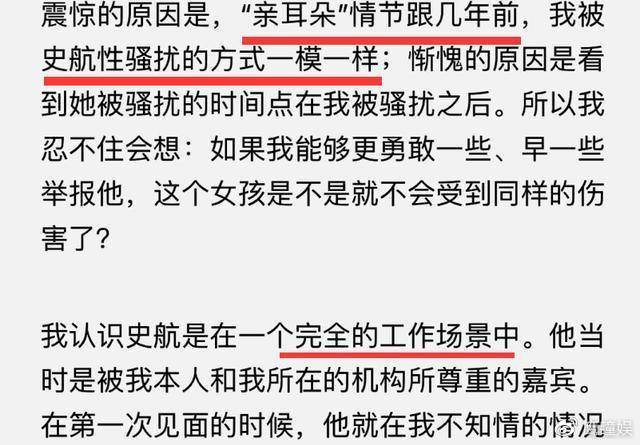史度再回应性骚扰事件,不存在性骚扰,与几个当事人都有交往休闲区蓝鸢梦想 - Www.slyday.coM 史度再回应性骚扰事件,不存在性骚扰,与几个当事人都有交往休闲区蓝鸢梦想 - Www.slyday.coM