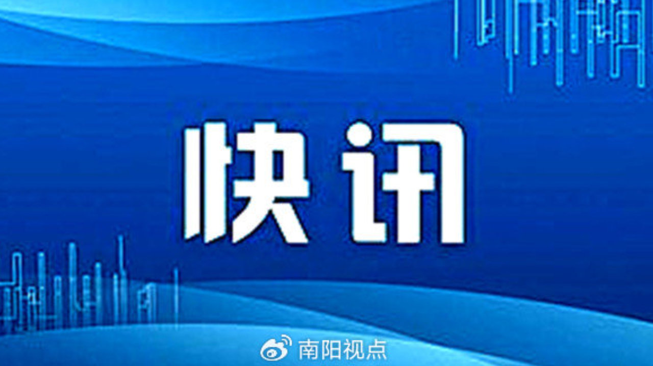 2026年南阳市第五届健身气功八段锦锦标赛即将盛装启航 2026年南阳市第五届健身气功八段锦锦标赛即将盛装启航