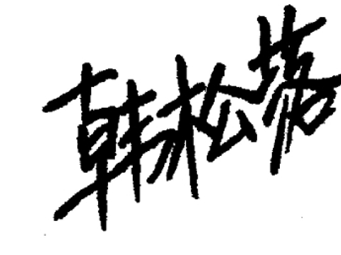 《武林外传》二十年