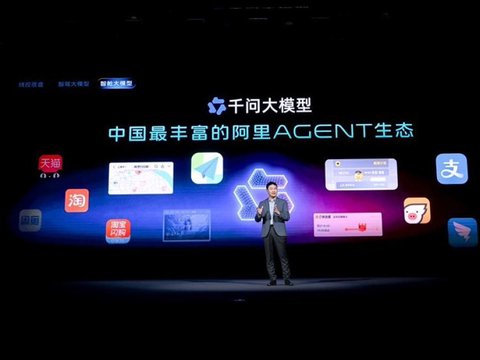 智己发布AI超级智能体，首搭千问大模型_上观新闻
