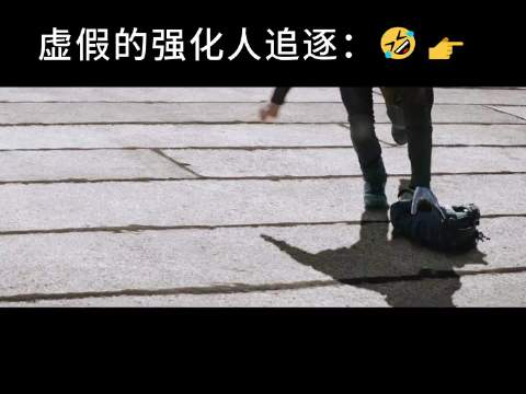 屠夫单车拉爆兵男