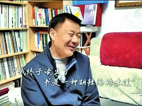 “读书是一种胡辣汤的味道”