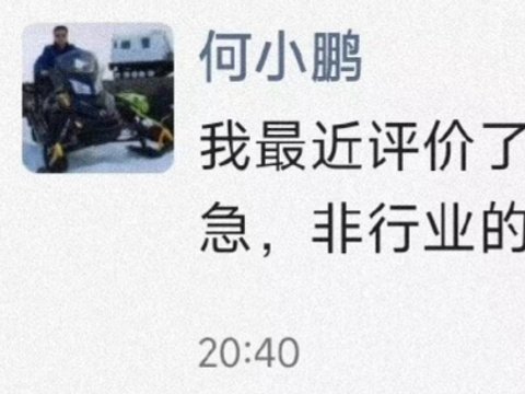 被车企吹上天的AES,我劝你别全信