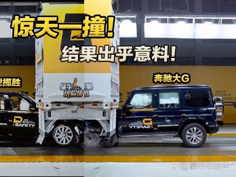 惊天一撞:路虎揽胜与大G碰撞测试结果,出乎你的意料吗?