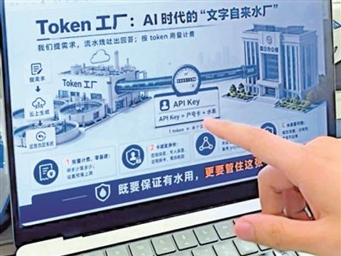 北京如何抢占词元经济制高点