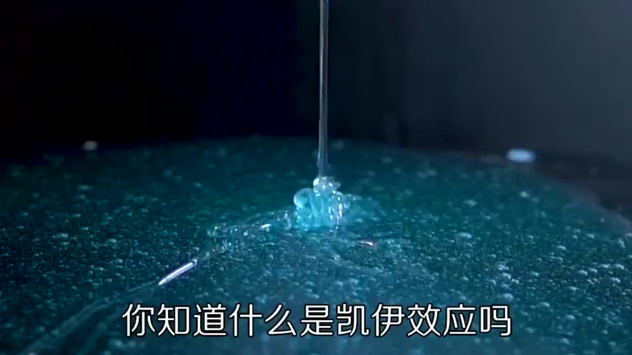 什么是凯伊效应看看牛人用沐浴露演示