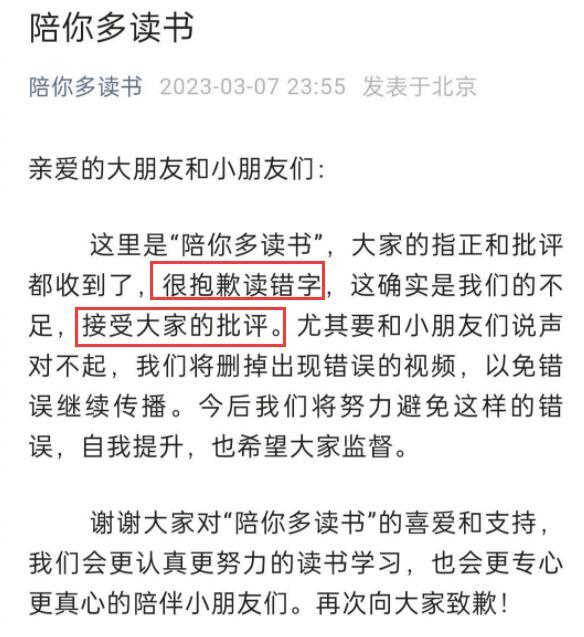 被批“绝望的文盲”，黄多多为读错字道歉：承认不足接受指正批评