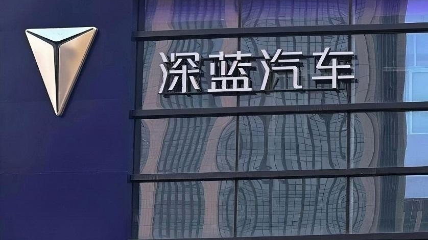 奇计变昏招，深蓝汽车不懂营销