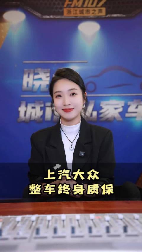 终身质保=终身套路？上汽大众以真心换真心