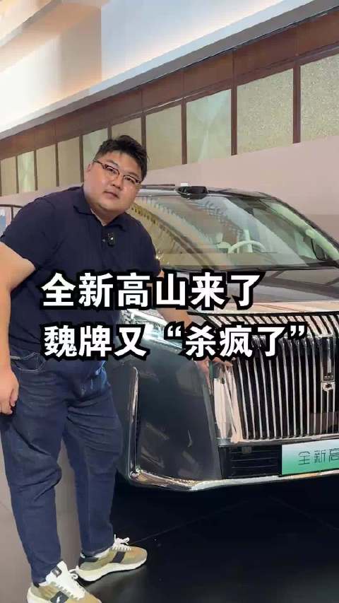 舒适和享受也有“超大杯”？魏牌又来“掀桌子”了！