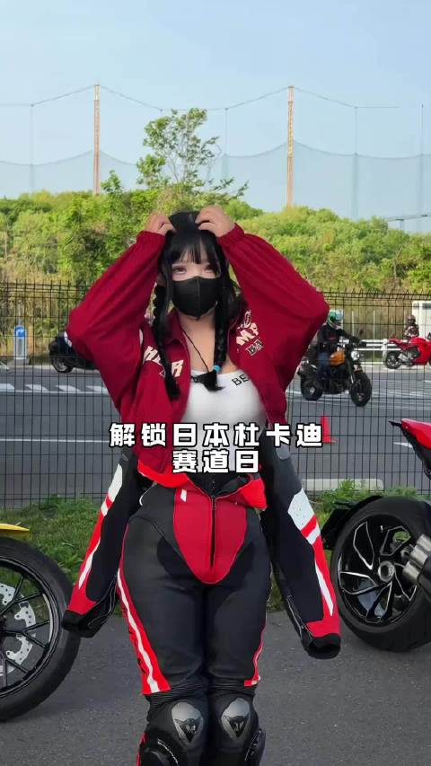 和一群杜卡迪车主在赛道里尽情撒欢