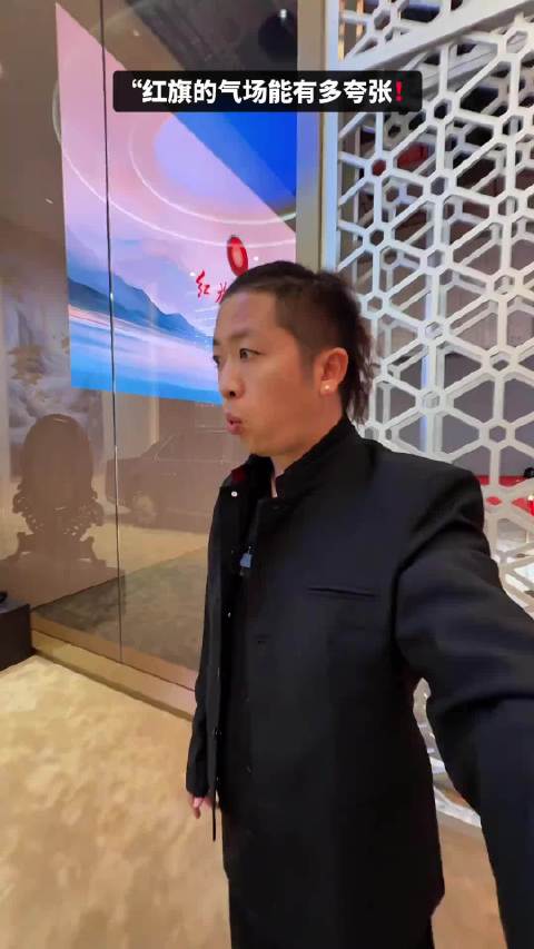 如果需要一个词代表中式豪华，那就是“红旗国礼”