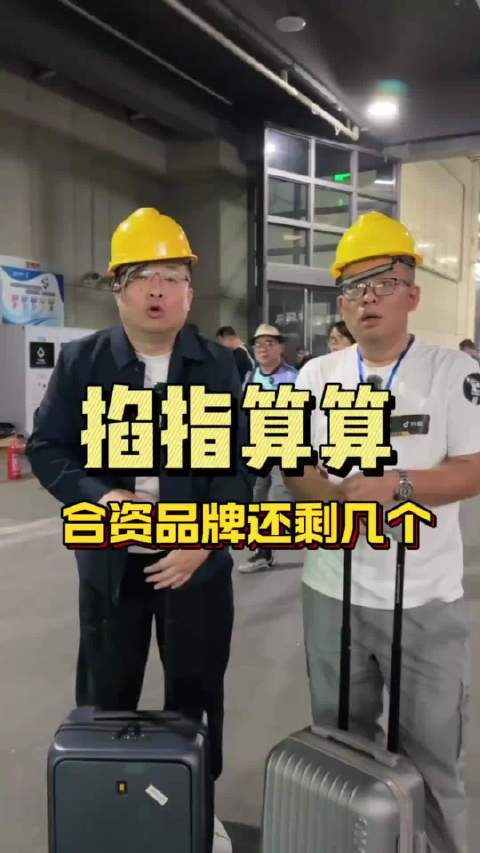 掐指算算合资品牌还剩几个