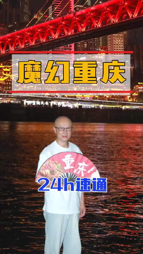 虎哥说车体验重庆24小时魔幻之旅，东风日产N7首推OTA升级
