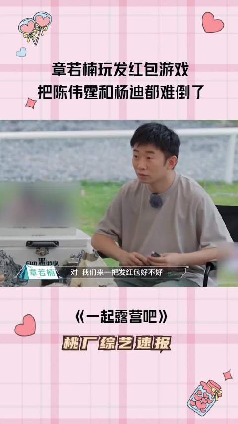 发红包游戏你们看懂了吗！