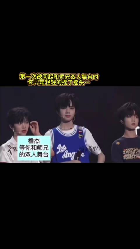 粉丝呼吁李飞安排王橹杰穆祉丞双人舞台