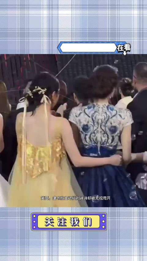 女明星为何这样？