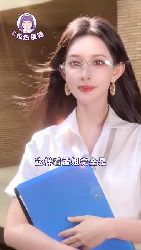 孟姐是菩提树下的一朵花的含金量持续上升