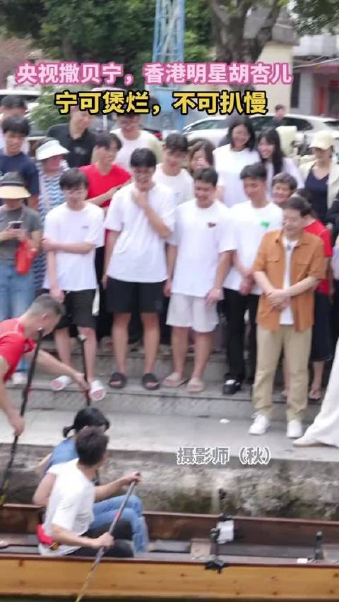 央视撒贝宁胡杏儿叠滘扒龙船漂移