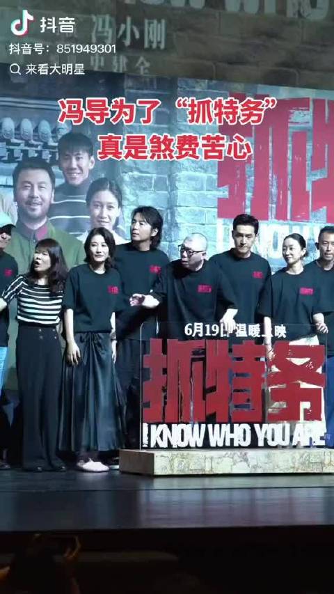 这次真抓住了高光时刻 韩红 抓特务 九紫离火 胶片定格的一瞬间