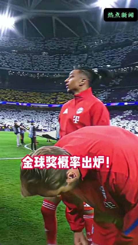 金球奖概率出炉！凯恩64% 遥遥领先，今年要稳了？