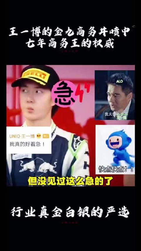 行业不行，怎么金九月王一博代言宣不完啊？ 虚假的金九是时尚圈氛围冷清，内娱寒气逼人，影视圈快揭不开锅。真实的金九是王一博