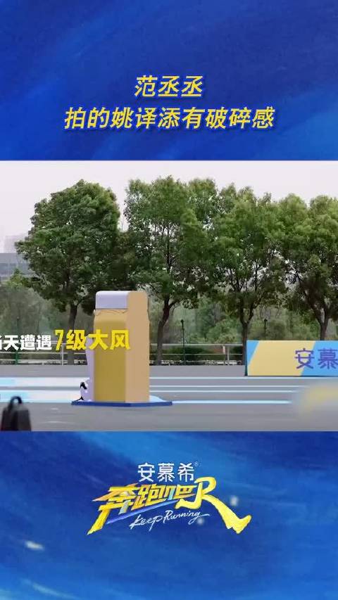 范丞丞拍的姚译添有破碎感