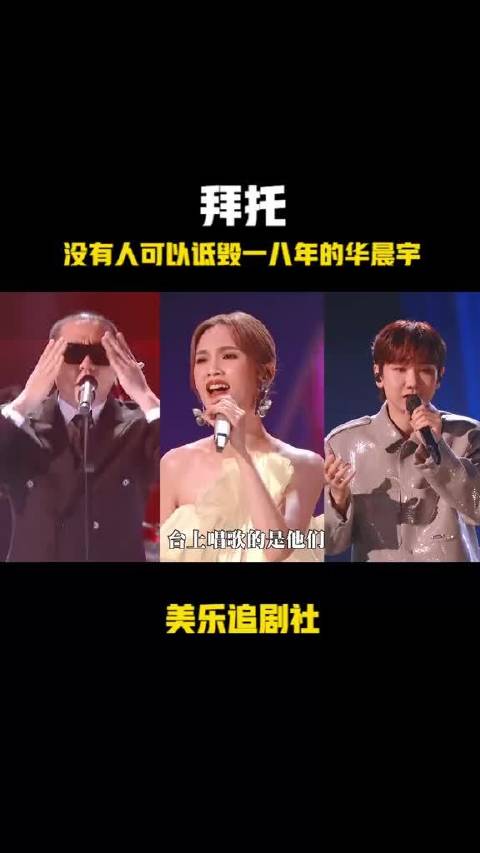 拜托！没有人可以诋毁一八年的华晨宇，这哥的实力真的被低估了