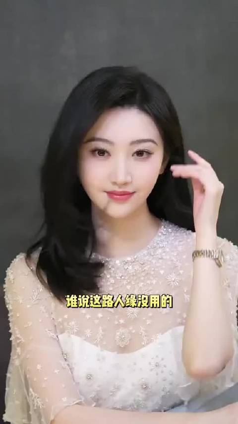 谁说这路人缘没用的这路人缘可太有用了