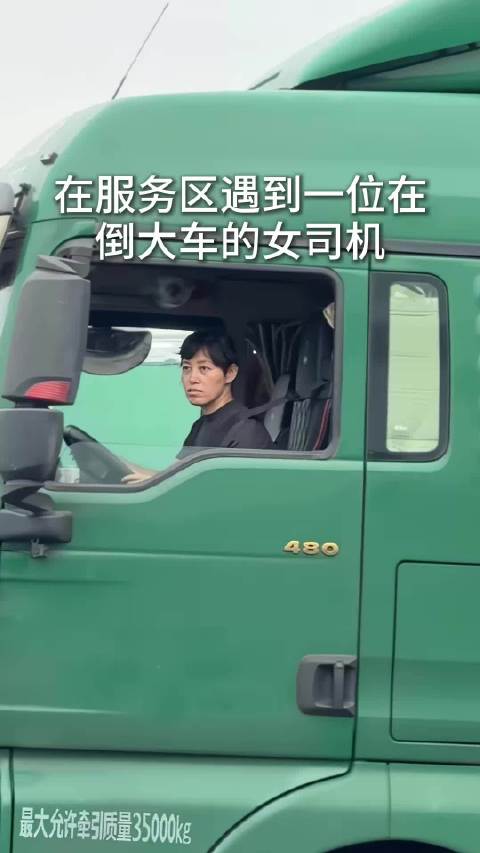 她把生活装进驾驶室，却把牵挂留在了家里