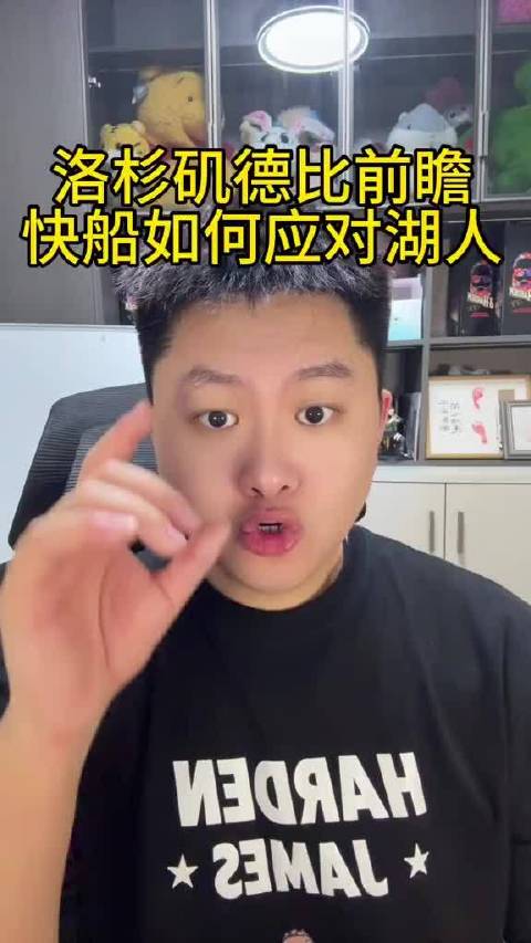 湖人主场迎快船，詹姆斯东契奇状态佳，伦纳德西蒙斯出战鲍威尔成疑