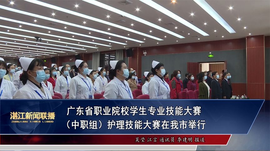 广东省职业院校学生专业技能大赛（中职组）护理技能大赛举行|广东省|技能|学生_新浪新闻