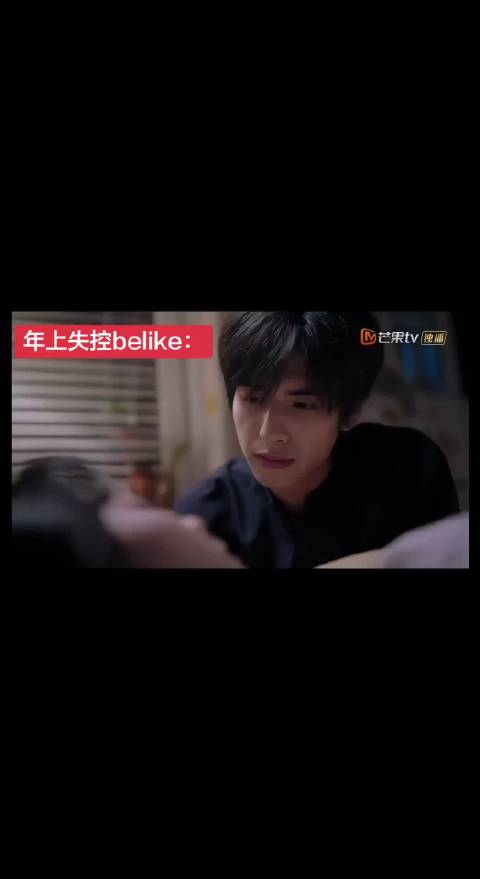 年上失控后隐忍belike