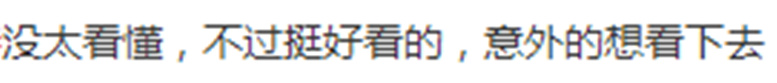 《三体》首播原著党点赞！于和伟演出史强痞味，王传君丁仪演砸了休闲区蓝鸢梦想 - Www.slyday.coM