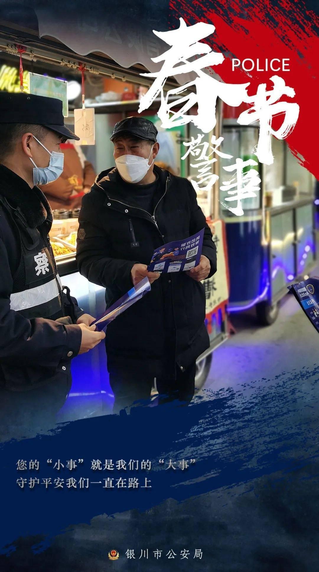 春节警事丨怀远警务站:小小“石榴籽” 浓浓团结情休闲区蓝鸢梦想 - Www.slyday.coM 春节警事丨怀远警务站:小小“石榴籽” 浓浓团结情休闲区蓝鸢梦想 - Www.slyday.coM