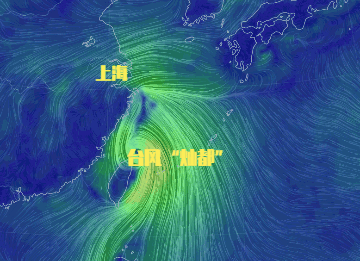 台风“灿都”明天可能二次登陆上海南部!上海中小学幼儿园停课一天半休闲区蓝鸢梦想 - Www.slyday.coM 台风“灿都”明天可能二次登陆上海南部!上海中小学幼儿园停课一天半休闲区蓝鸢梦想 - Www.slyday.coM