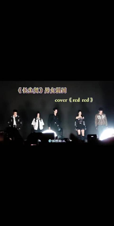 什么内娱出男女混团了？ 长生契剧组很会跳的一群演员