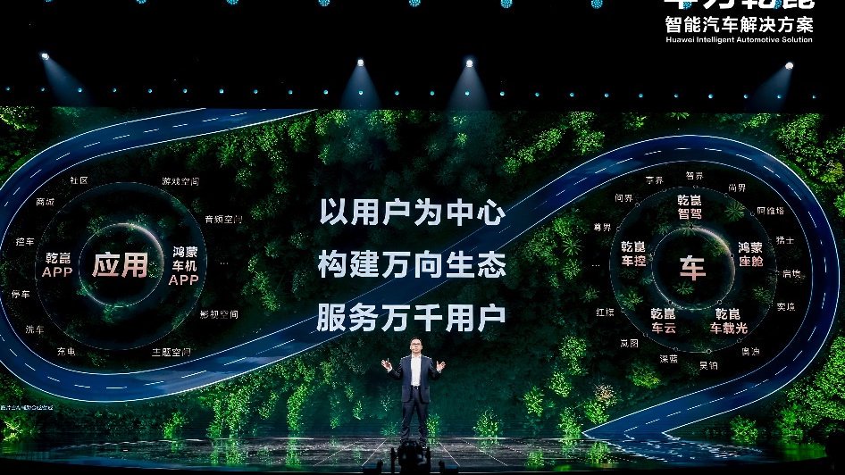 华为乾崑生态大会再落两子：“奕境” “启境” 亮相，技术再升级