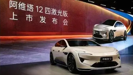 【柿柿车】25.99万起 4颗激光雷达 26个传感器 阿维塔12四激光版上市