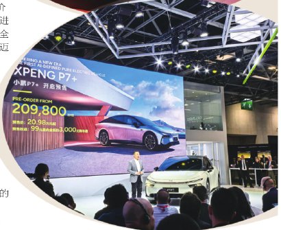 巴黎车展见证中国汽车品牌崛起