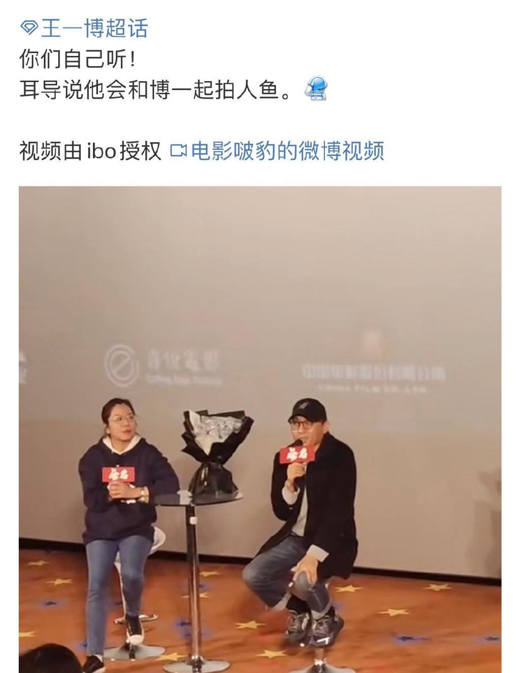 程耳王一博即将二搭电影《人鱼》，期待值拉满！