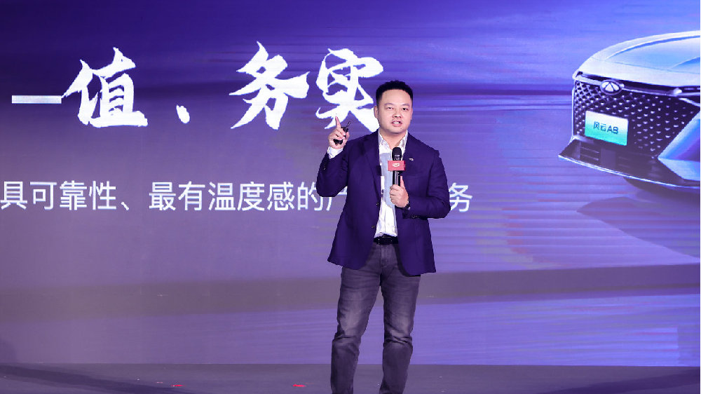 坚持四向发展，跑赢行业增速 奇瑞集团2024年战略全面开启