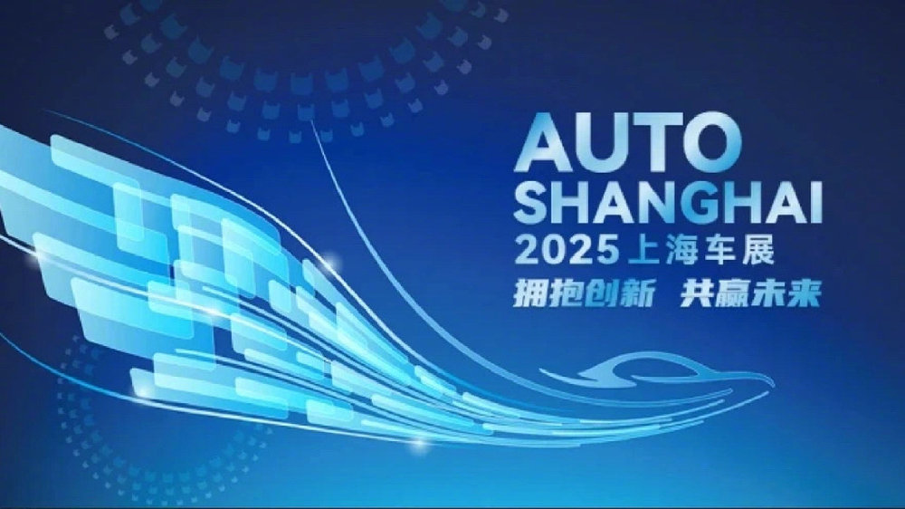 合资是否成为上海车展C位？