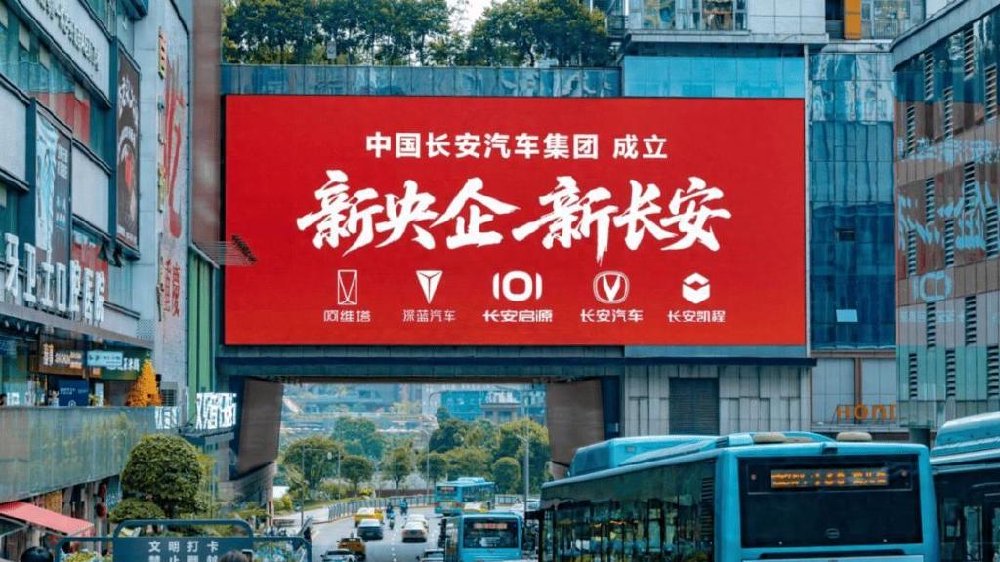 新长安人事大地震：一场关乎未来的战略排兵布阵