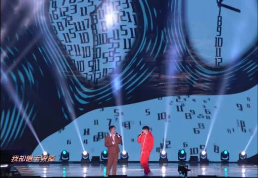 情歌甜蜜对唱《年少有为》《我不好》