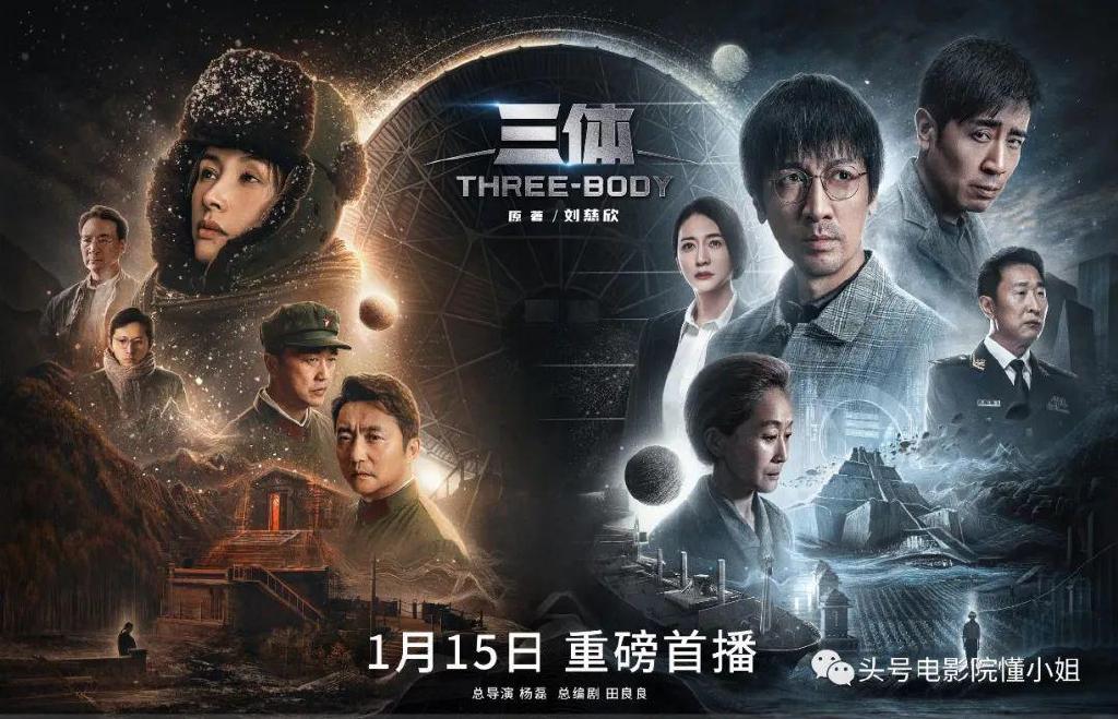 《三体》首播原著党点赞！于和伟演出史强痞味，王传君丁仪演砸了休闲区蓝鸢梦想 - Www.slyday.coM