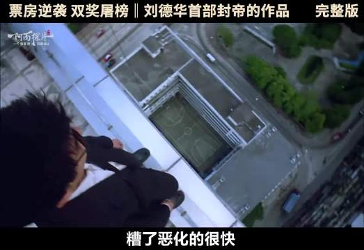 刘德华VS刘青云，银河映像巅峰智斗！双影帝狂飙演技