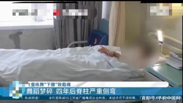 舞蹈梦碎!9岁女童练下腰致截瘫脊髓损伤脊柱严重侧弯休闲区蓝鸢梦想 - Www.slyday.coM 舞蹈梦碎!9岁女童练下腰致截瘫脊髓损伤脊柱严重侧弯休闲区蓝鸢梦想 - Www.slyday.coM