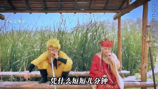 唐僧快收手吧 电影解说影视解说喜剧 万万没想到 西游记